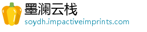 墨澜云栈